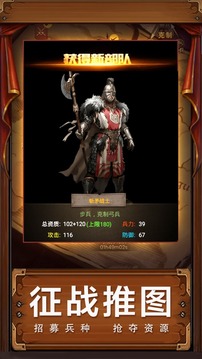 帝國(guó)與征服游戲截圖3