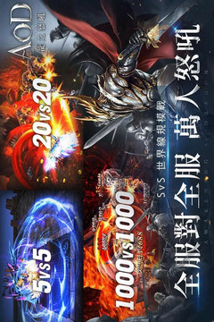 AOD龍之怒吼游戲截圖3