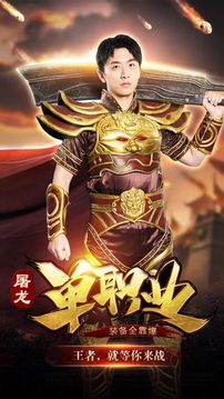 烈焰榮光單職業(yè)游戲截圖5