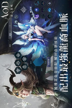 AOD龍之怒吼游戲截圖4