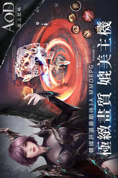 AOD龍之怒吼游戲截圖2