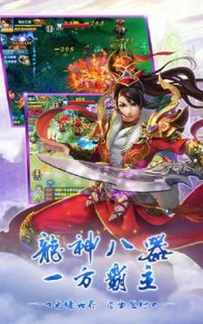 青冥仙魔錄游戲截圖2