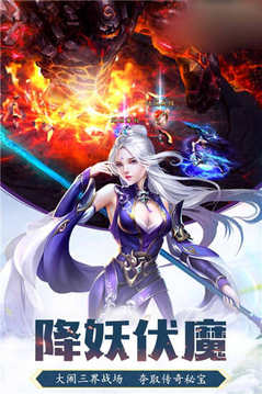 尋仙夢(mèng)西游游戲截圖3