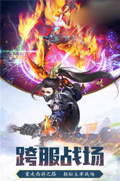 尋仙夢(mèng)西游游戲截圖2