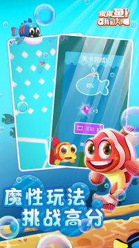 皮皮魚我們游戲截圖4