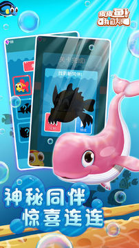 皮皮魚我們游戲截圖3