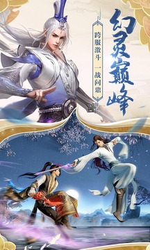 神武封妖游戲截圖1