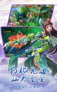 青冥仙魔錄游戲截圖3