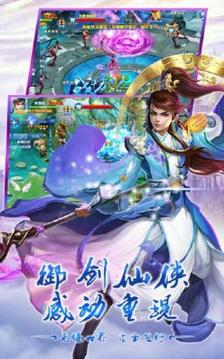 青冥仙魔錄游戲截圖1