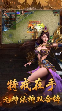 龍皇超變游戲截圖1