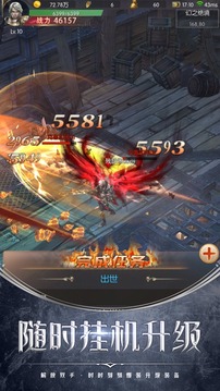龍魂騎士游戲截圖1