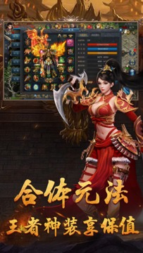 龍皇超變游戲截圖2