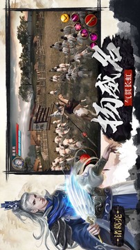 沖啊三國少年三國情游戲截圖2
