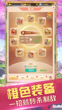 桃花御劍錄游戲截圖1