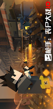 槍手：喪尸大戰(zhàn)iO游戲截圖3