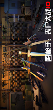 槍手：喪尸大戰(zhàn)iO游戲截圖2