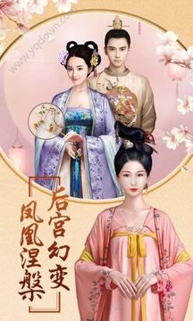 后宮風(fēng)云之蘭陵王妃游戲截圖3