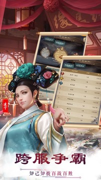 討伐吳三桂游戲截圖3