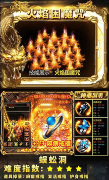 vip神裝傳奇游戲截圖2