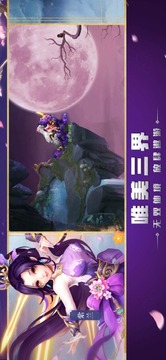 大圣重生游戲截圖3