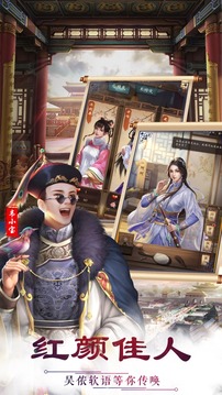 討伐吳三桂游戲截圖2