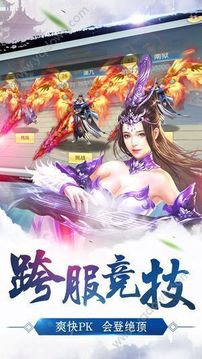 封神問仙游戲截圖1