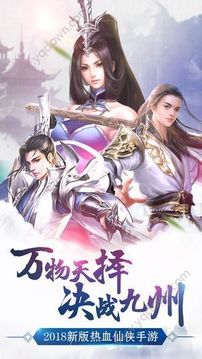 封神問仙游戲截圖2