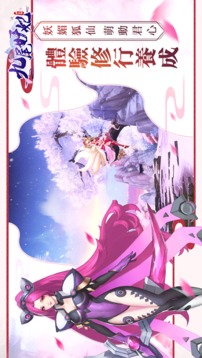 九尾妖妃妲己傳游戲截圖2