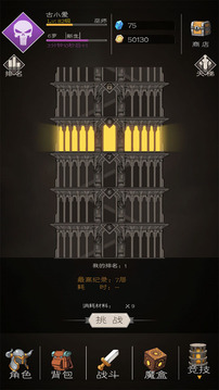 大冒險(xiǎn)：戰(zhàn)無止境游戲截圖2
