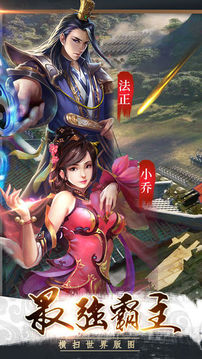 三國(guó)戰(zhàn)爭(zhēng)策略戰(zhàn)爭(zhēng)游戲截圖4