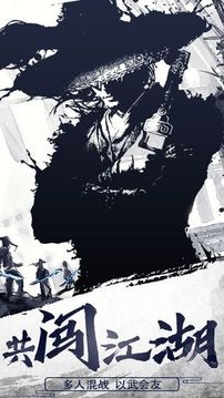影子傳劍冢游戲截圖4