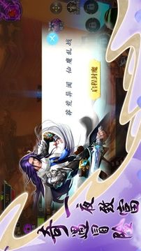 仙界祖師游戲截圖2