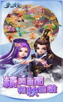夢回青丘游戲截圖2