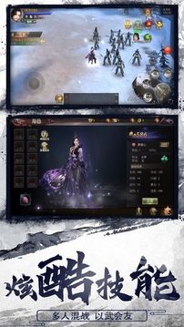 影子傳劍冢游戲截圖1