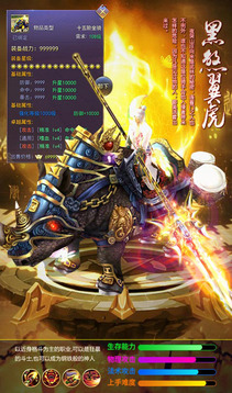 龍武情緣游戲截圖1