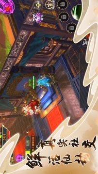 仙界祖師游戲截圖3