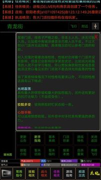 爭鋒游戲截圖2