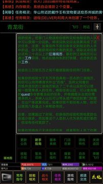 爭鋒游戲截圖4