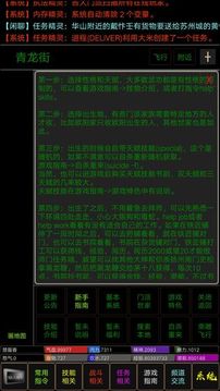 爭鋒游戲截圖5