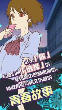 怪異揭示板與七重傳言游戲截圖4