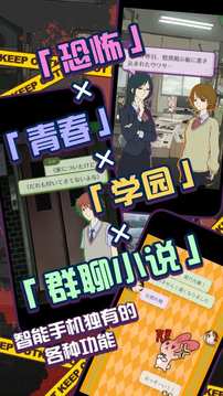 怪異揭示板與七重傳言游戲截圖1
