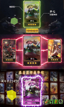 神王華佗游戲截圖2
