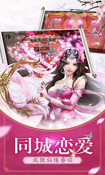 道途修真游戲截圖3