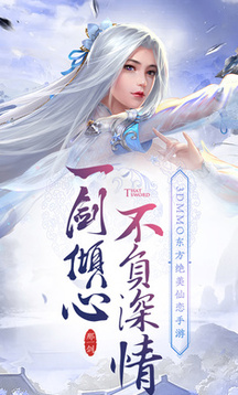 那一劍深情游戲截圖3