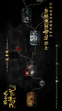 狄仁杰之天神下凡游戲截圖1
