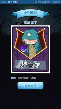 燒腦狼人殺游戲截圖1