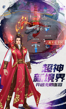 那一劍深情游戲截圖1