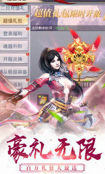 揮劍蒼穹游戲截圖1