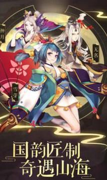 山海默觚錄游戲截圖1