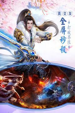 萬古圣域游戲截圖3